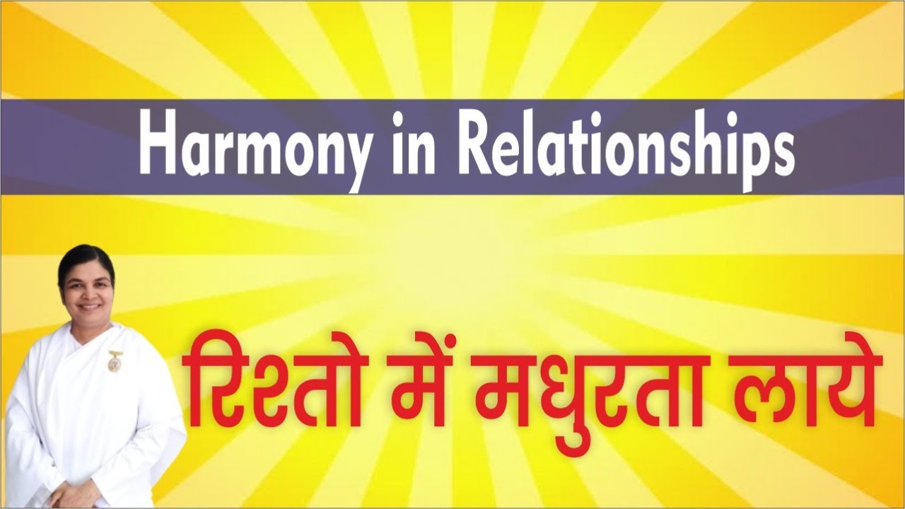 Developing Strong Relationships Through Easy Thought Process - Guided Meditation in Hindi