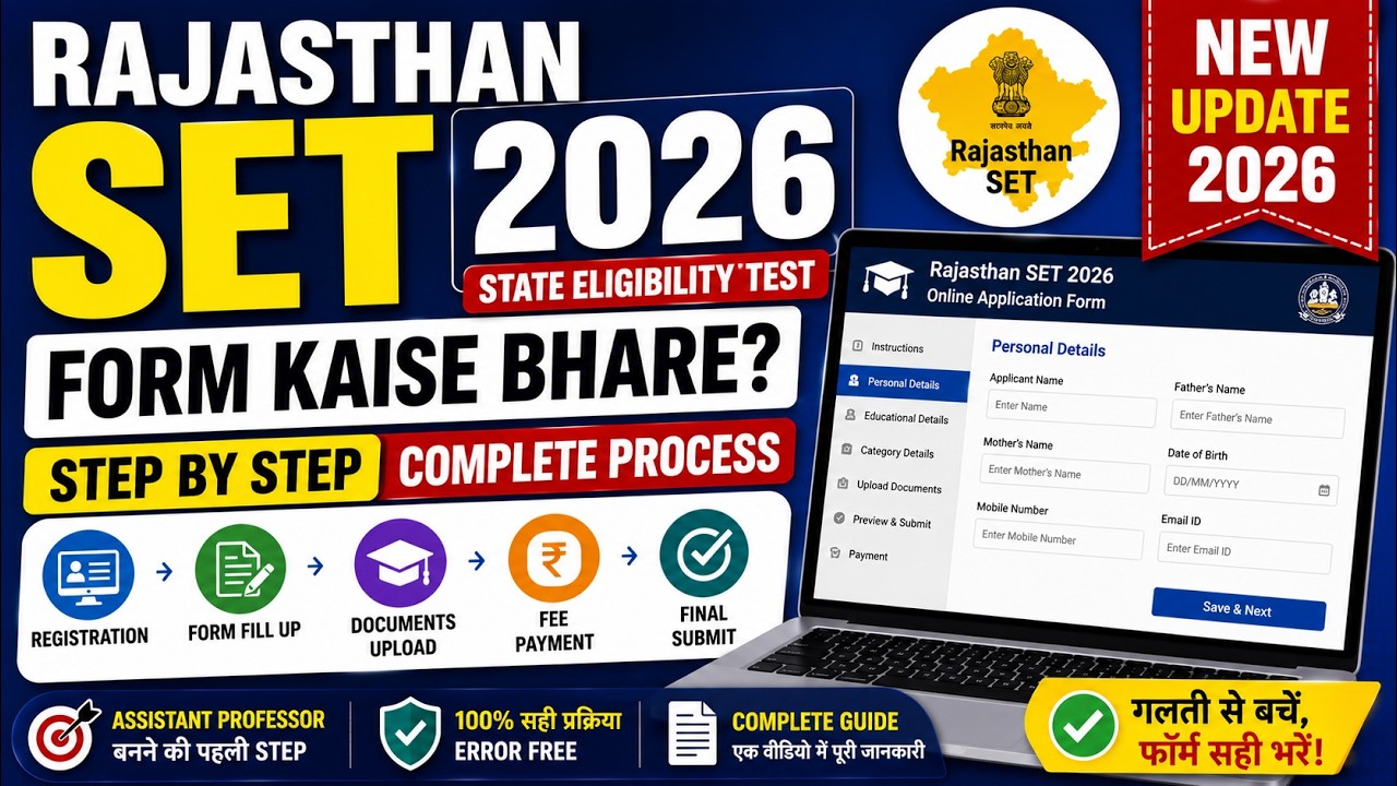 Rajasthan SET 2026 Form Kaise Bhare | Rajasthan SET Apply Online 2026 | Complete Form Filling Proces