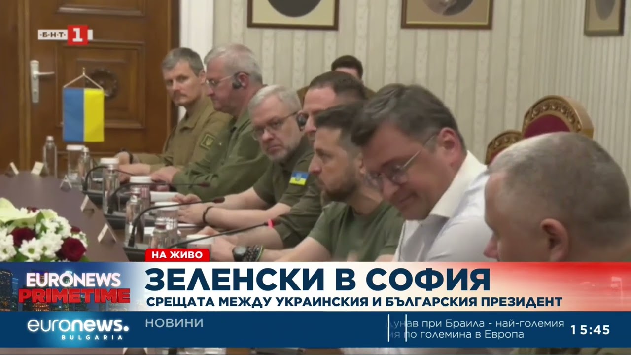 Срещата на Румен Радев и Володимир Зеленски