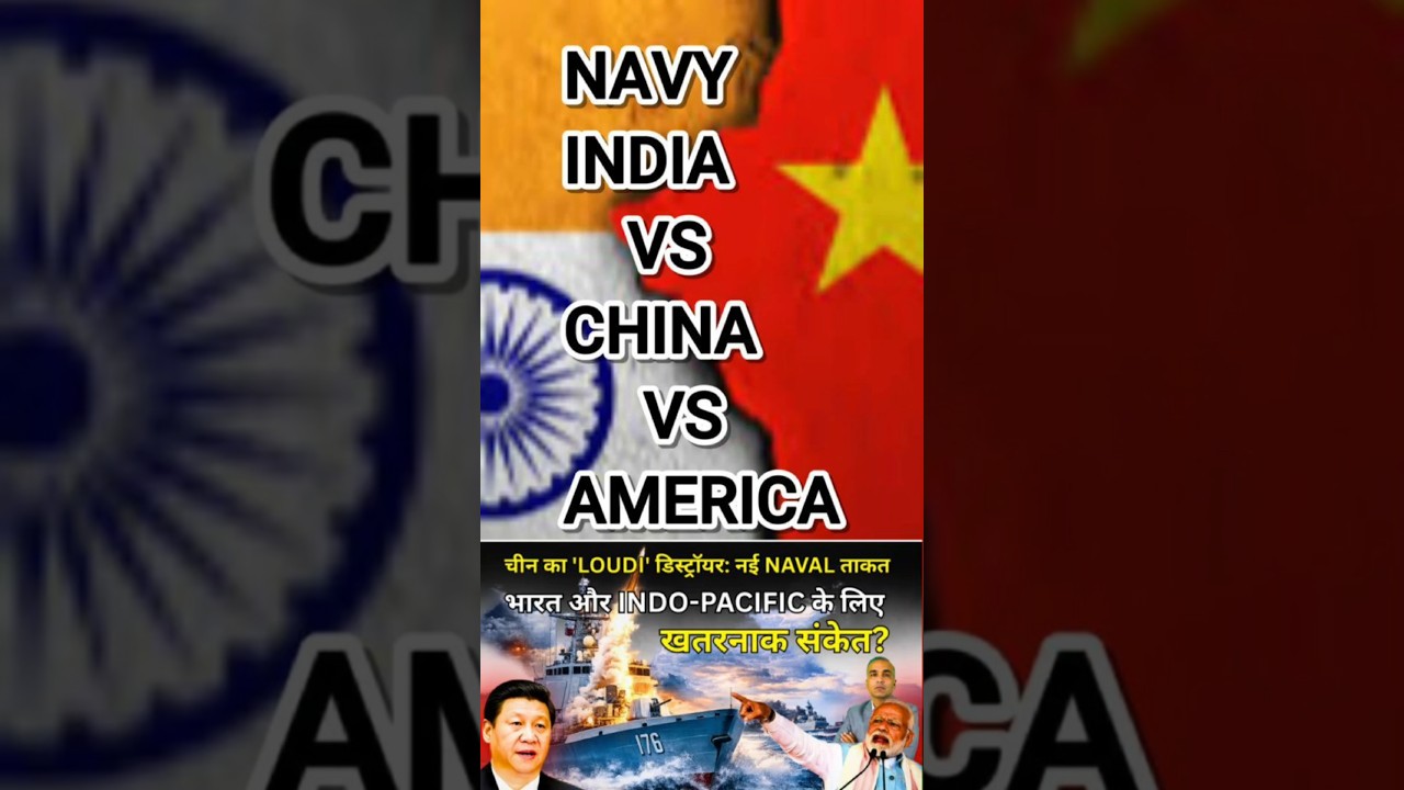 Indian Navy Vs China PLA Nvay Vs American Navy! #indiannavy  #chinaplanavy #americannavy #shortsfeed