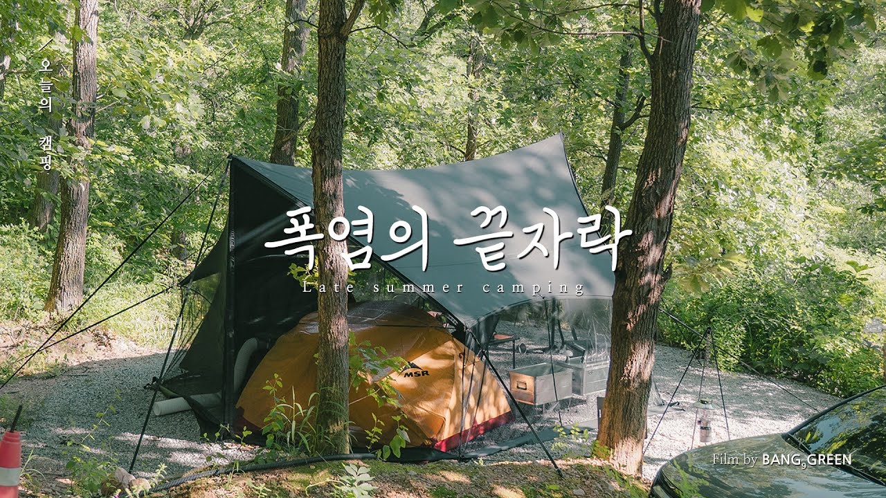 결국은 에어컨, 마지막 폭염캠핑 _ 최최종 │ 4K CAMPING VLOG │ 춘천 더숲캠핑장
