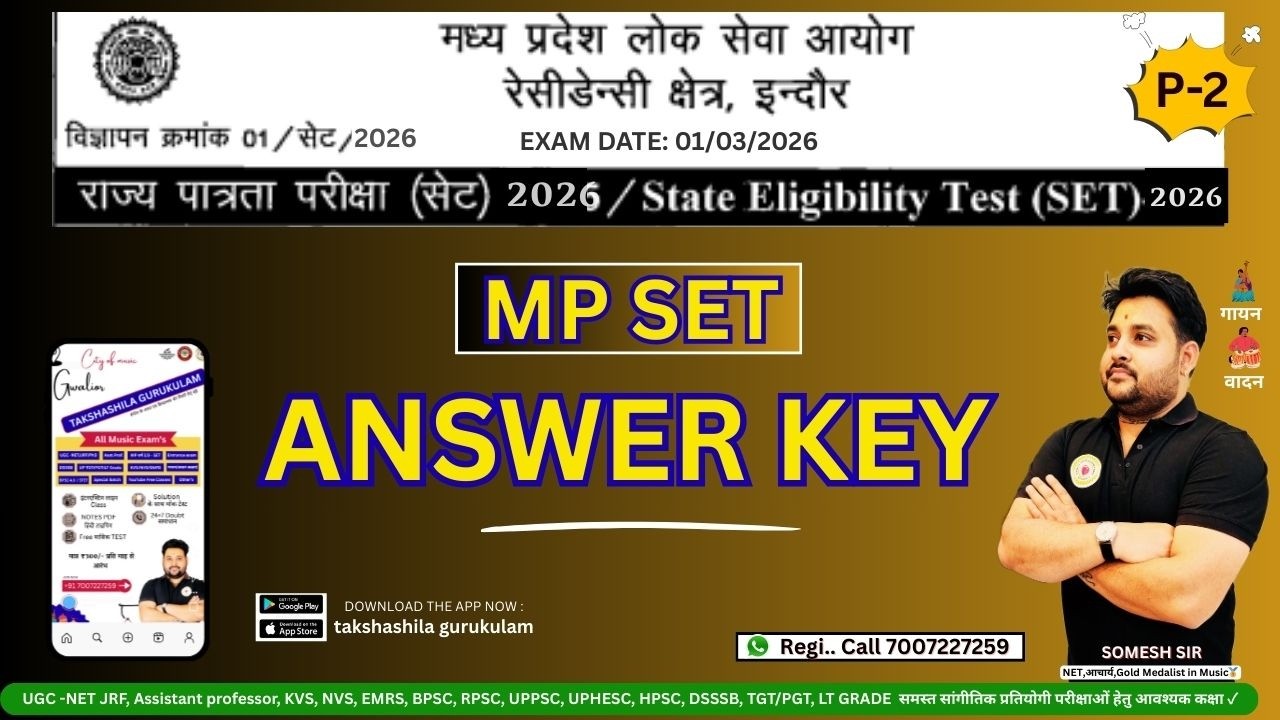 MP SET ANSWER KEY , #mpset #exam  #answerkey  01/03/2026 , BY.SOMESH SIR JOIN NOW 7007227259