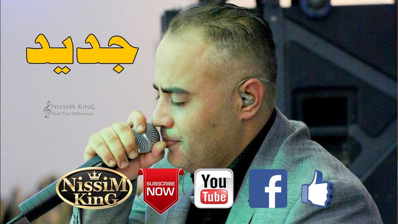 عماد وسوف قلبي عشقها والعيون NISSIM KING 2016