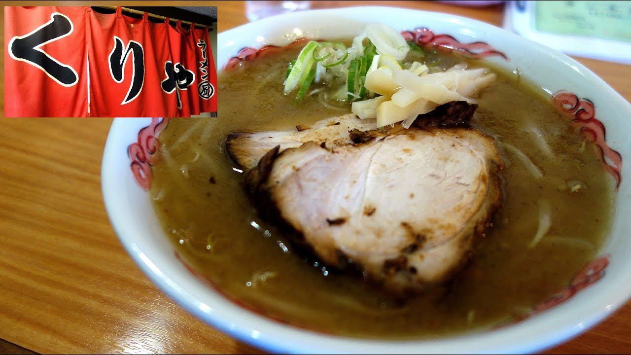 【青森ラーメン】「札幌ラーメン 厨(くりや)」味噌ラーメン【ラードで熱々！】