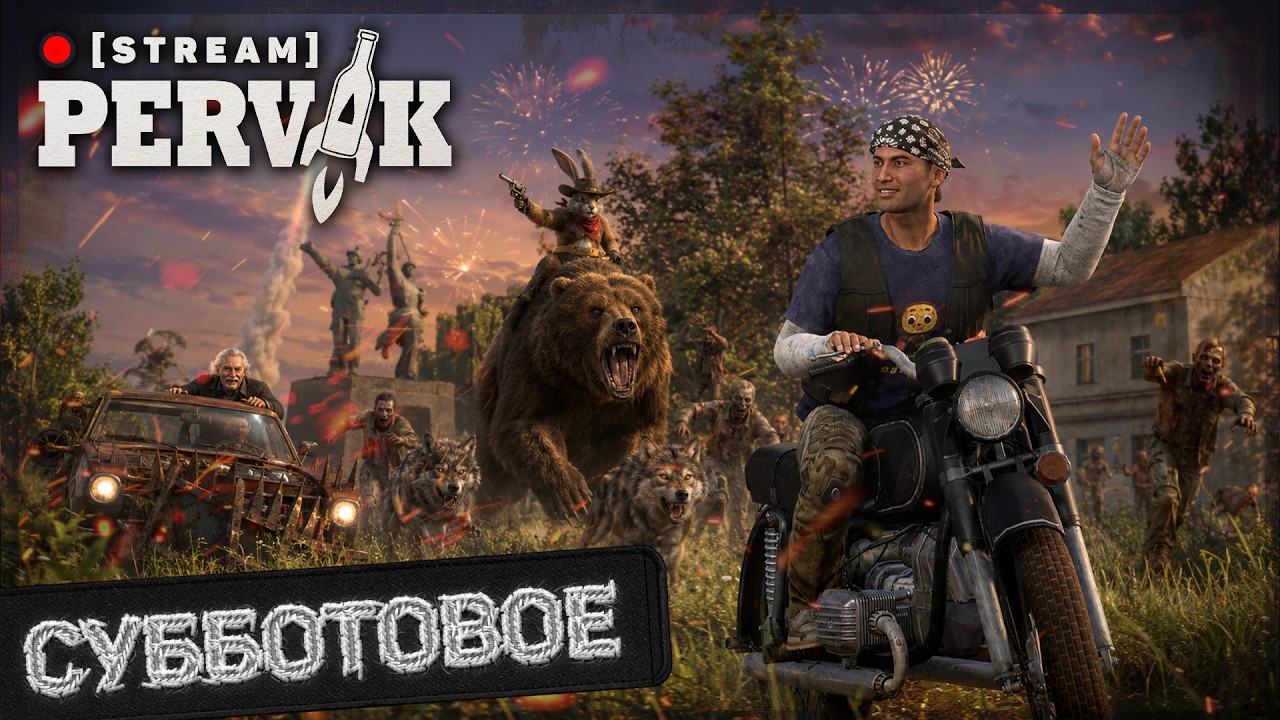 PERVAK | DayZ 1.29
