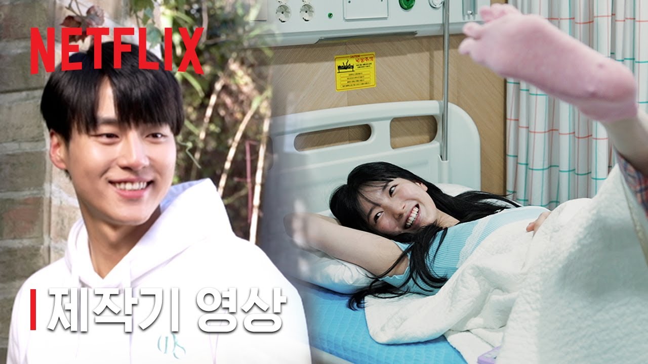 이두나! | 제작기 영상 | 넷플릭스