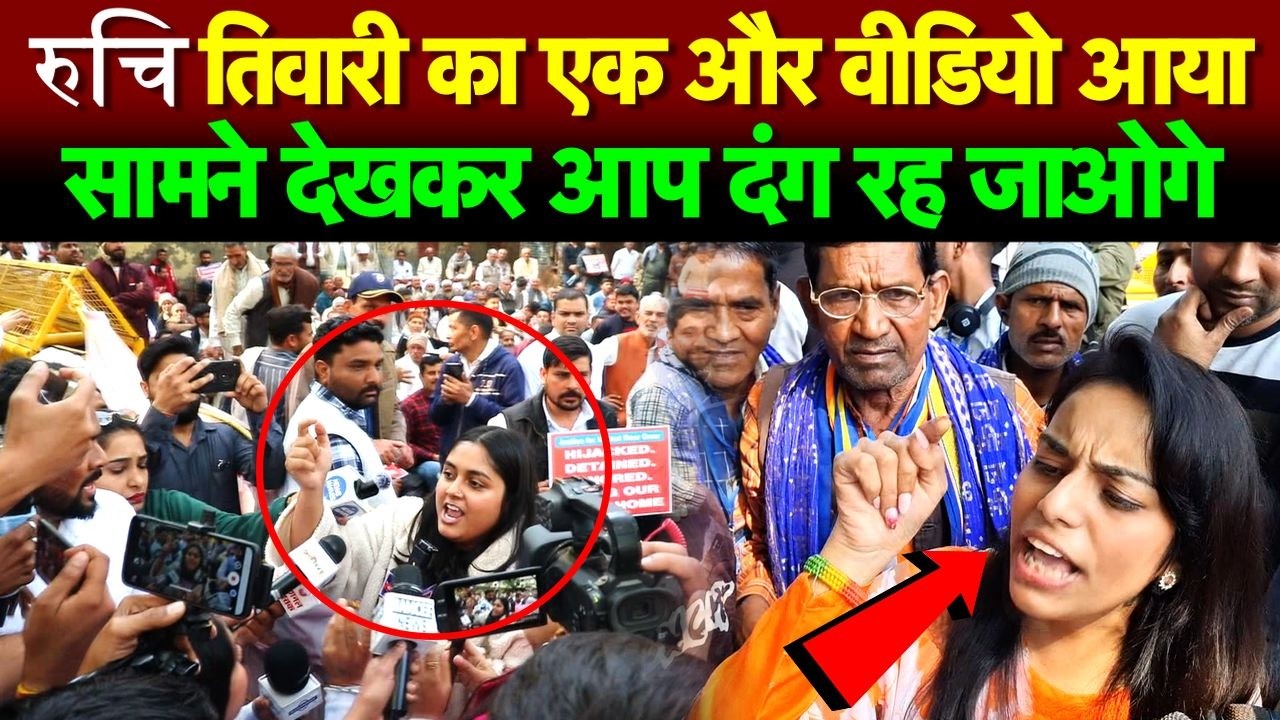 रुचि तिवारी का एक और वीडियो आया सामने देखकर आप दंग रह जाओगे