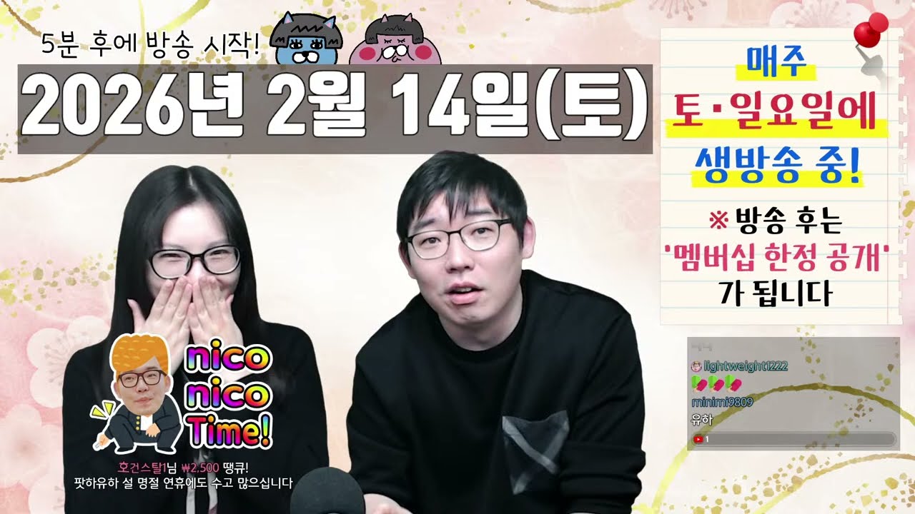 2월14일의 토크방송 - 중국 견제를 위해 한국에 접근하는 일본의 상황, 한국사람들은 이해할 수 없는 일본의 선거방식 -