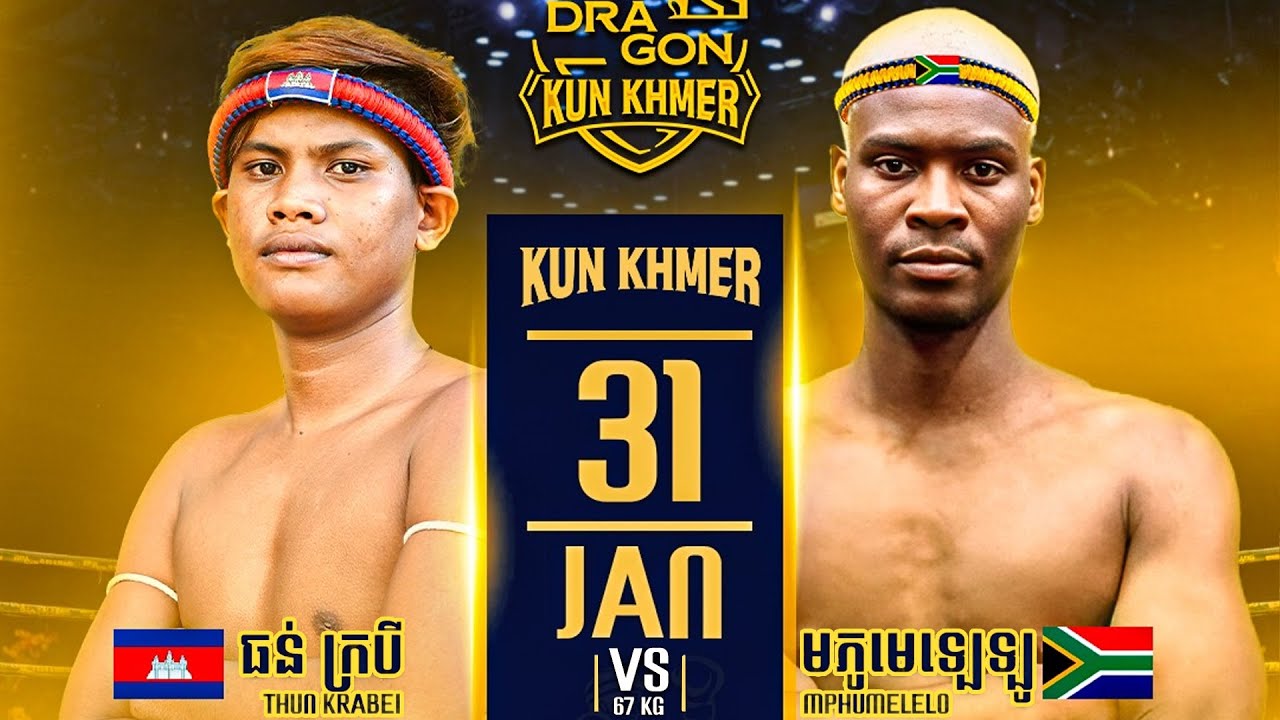 ធន់​ ក្របី 🇰🇭 🆚 🇿🇦 មភូមេឡេឡូ | THUN KRABEI VS MPHUMELELO