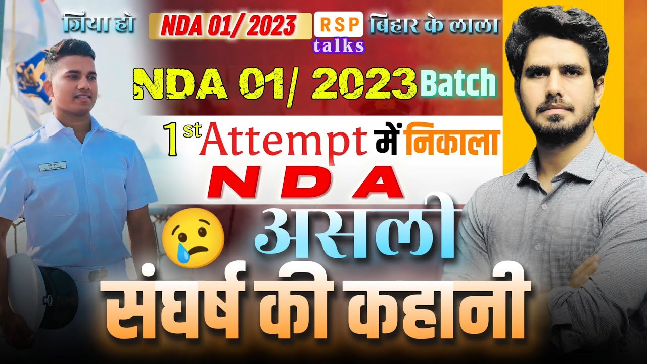 1st Attempt में निकाला NDA | बन गया NAVY OFFICER| Sagar Kumar interview |🎯 