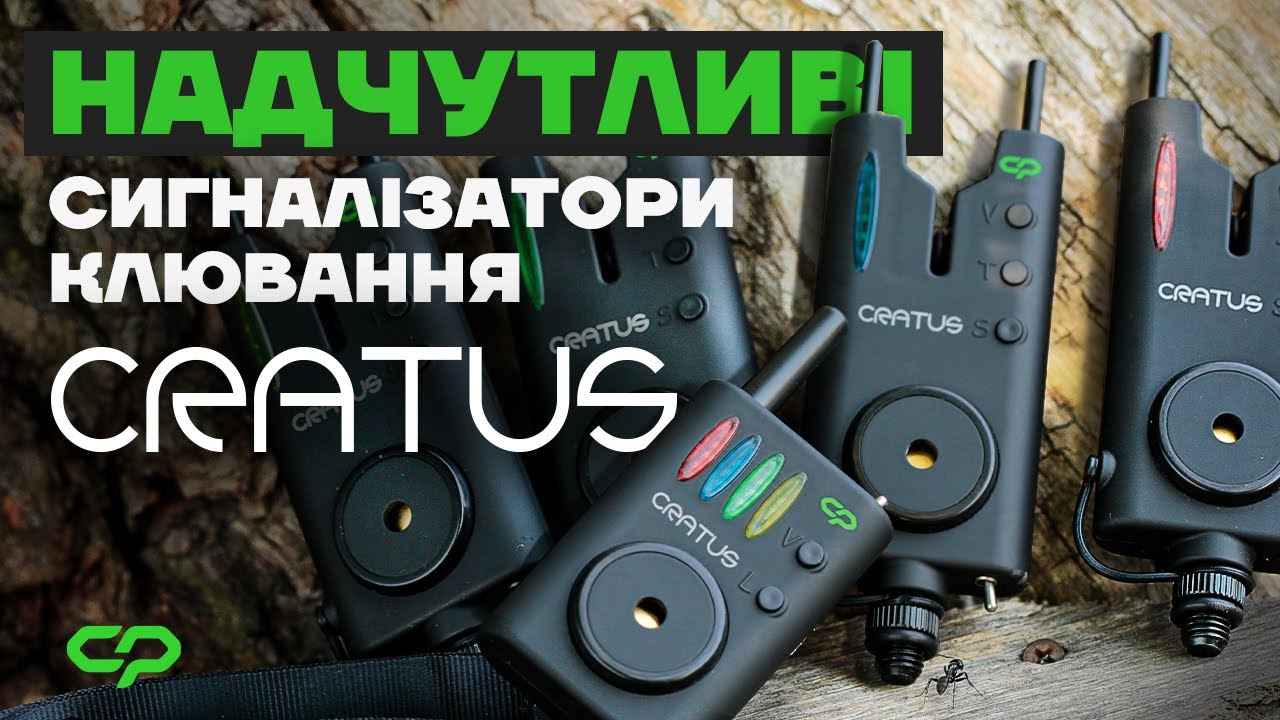 #CARPPRO CRATUS 4+1 та 3+1 - огляд електронних сигналізаторів для коропової риболовлі!  +КОНКУРС