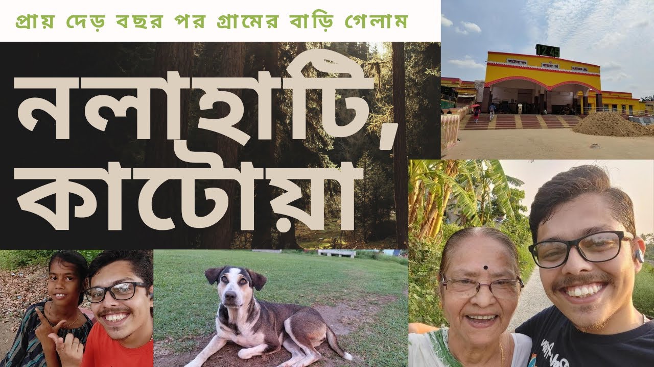 PRAI DU BOCHOR POR GRAMER BARI GIYE BESH MOJA HOLO 🤩।।NALAHATI ।। DAINHAT।। KATWA ❗️