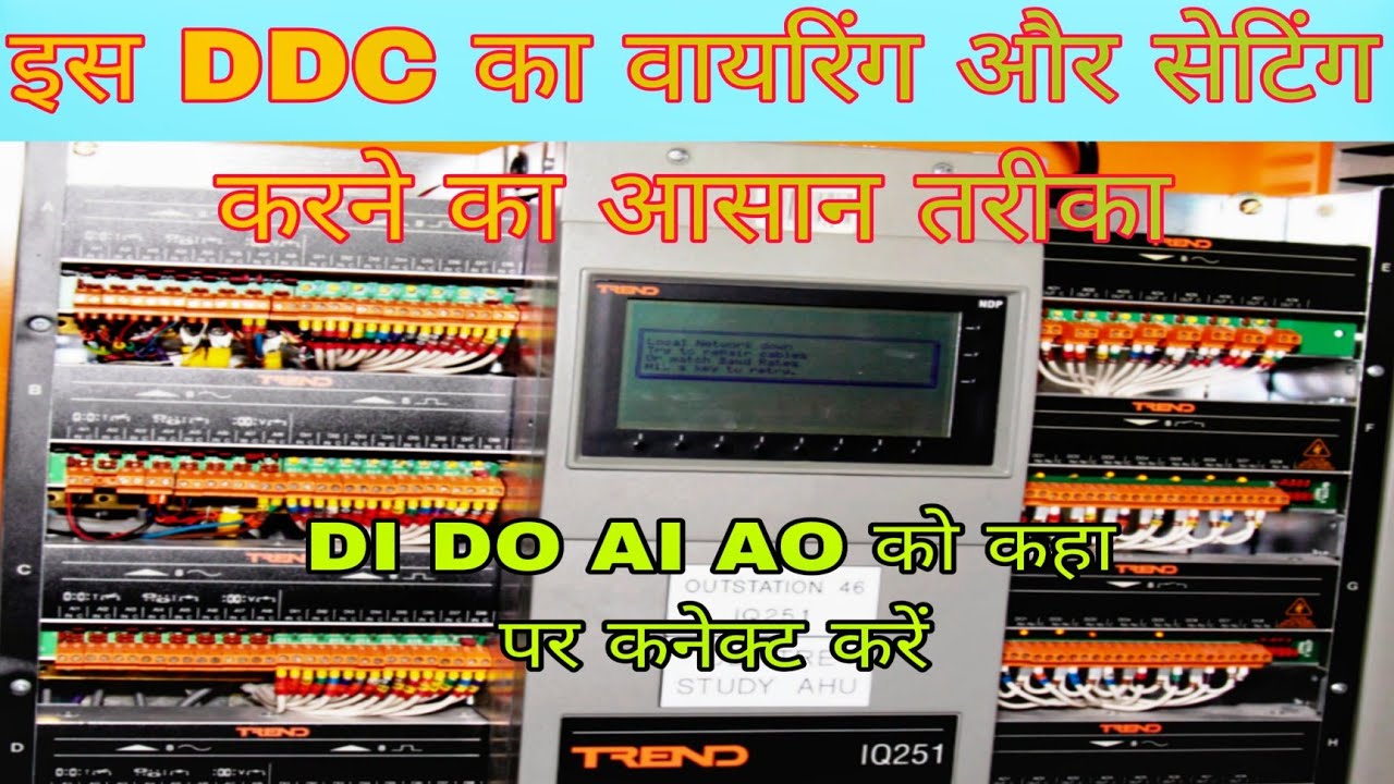 Trend IQ251 ddc controller?DCC input output module connection?ddc panel wiring #ddc #bms #ddcpanel