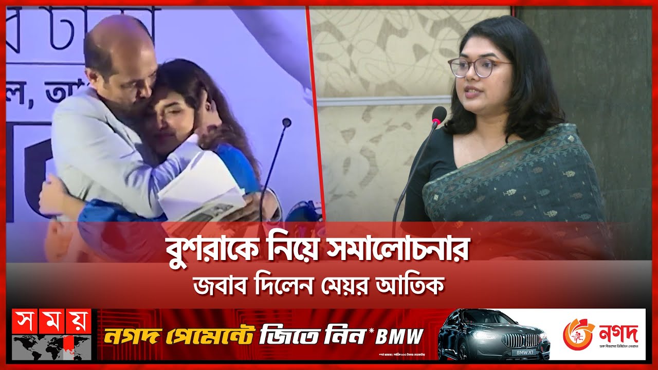 কীভাবে নিয়োগ পেলেন চিফ হিট অফিসার বুশরা? | Bushra Afreen | Chief Heat Officer | Somoy TV