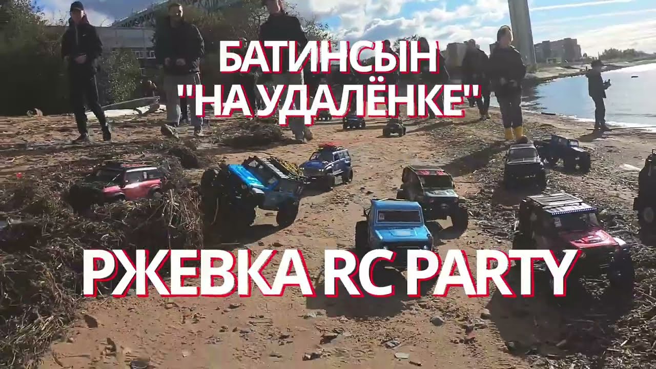 СПб RC братва утюжит Ржевку, а мы готовимся к Школьным соревнованиям МО Горноуральский