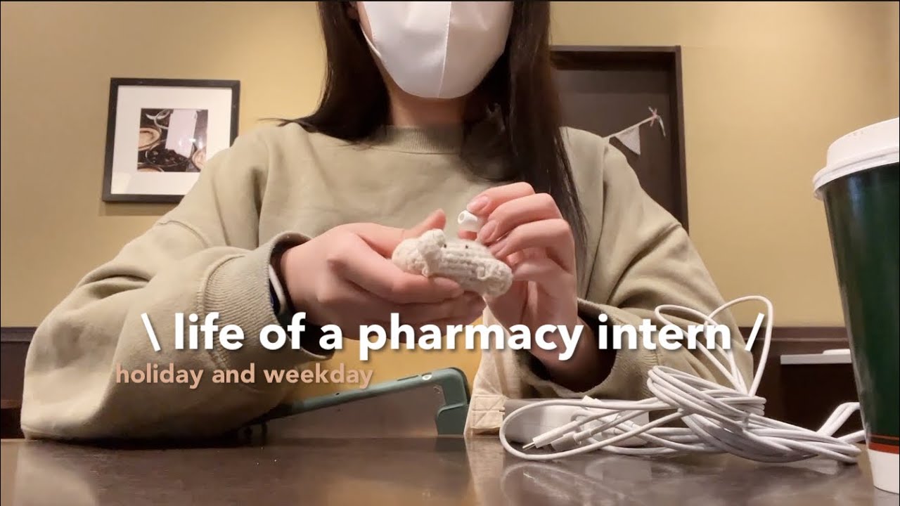 vlog | 仕事と両立させる薬学生の実習中の過ごし方🥼
