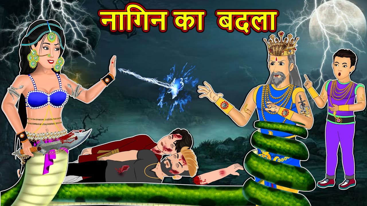 नागिन का बदला | Full Story | Nagin ki Kahani | Nagin cartoon | Hindi Kahaniya | Anim Stories