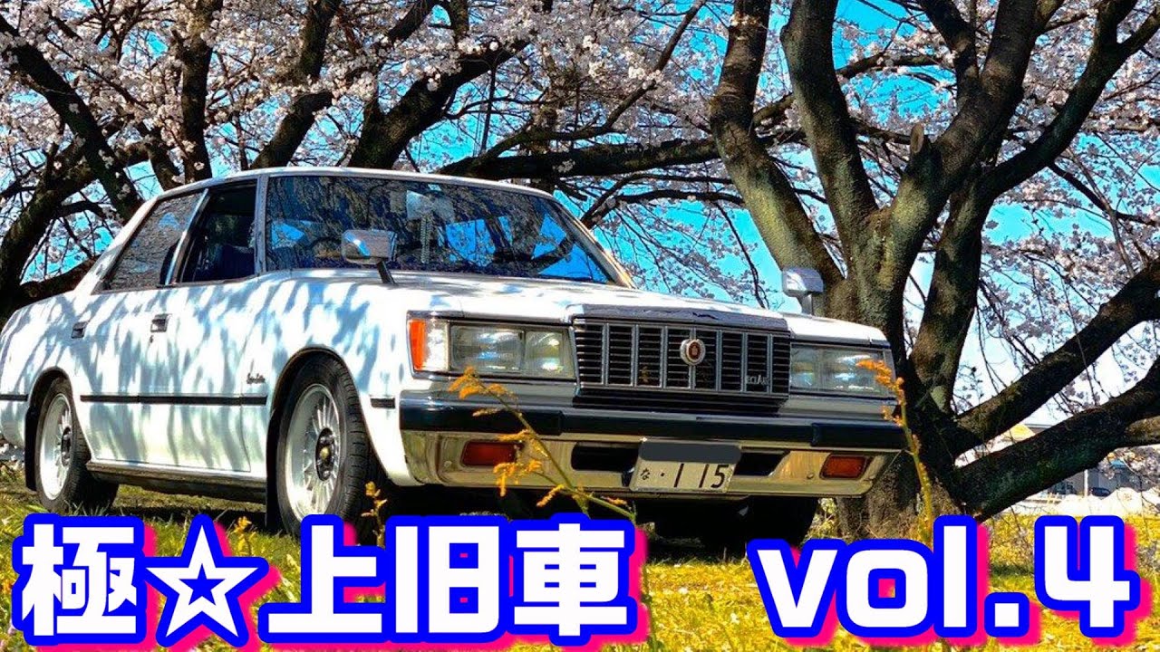 【旧車】6代目　1982年式クラウン後期　鬼クラ降臨