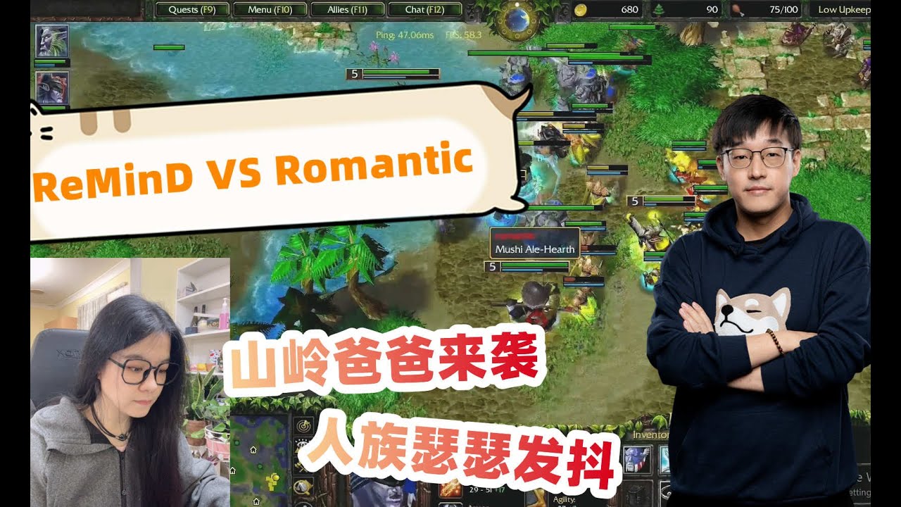 魔兽争霸3 - ReMinD VS Romantic 山岭来袭，人族瑟瑟发抖！暗夜精灵VS人族大片级的战役！Warcraft 3 night elf vs human mountain giant