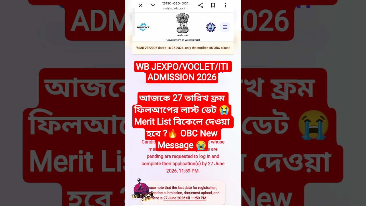 JEXPO 2026 COUNSELLING DATE | WB POLYTECHNIC ADMISSION 2026 | WB ITI MERIT LIST 2026 | VOCLET 2026