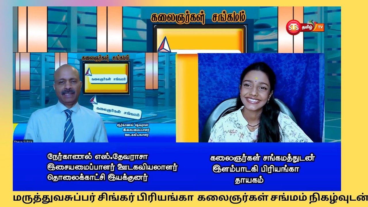 சுப்பர் சிங்கர் பிரியங்கா  கலைஞர்கள் சங்மம் நிகழ்வுடன்  தாயகத்தில் இருந்து (151)