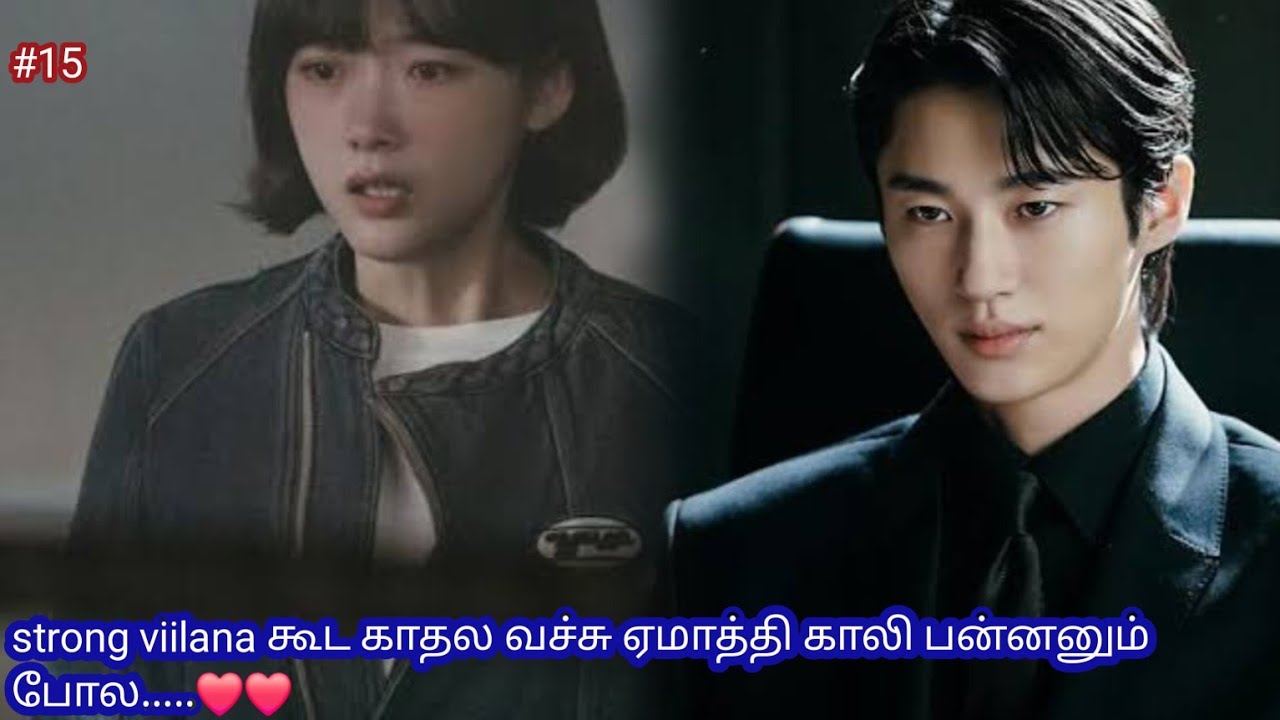 Strong girl nam soon tamil explanation ❤️/part-15/@ashoky6529
