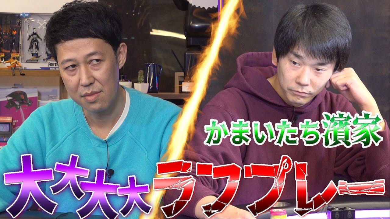 後輩芸人をボコろうとしたら返り討ちにあった・・・【かまいたち・濱家】【イキリをヘッズでボッコボコ】