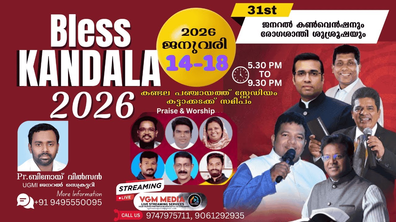BLESS KANDALA - 2026 | UGMI 31st General Convention | DAY 02 | VGM Media