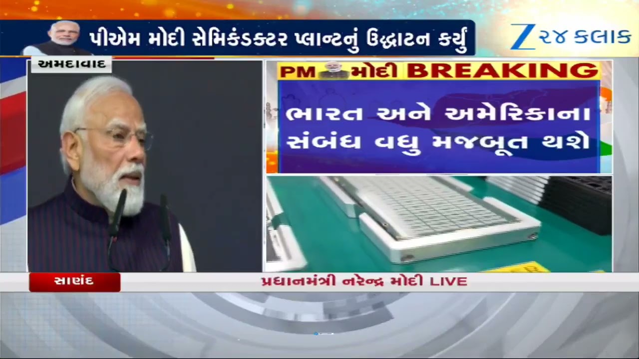 India is fully ready for the Semiconductor Revolution & we are here for it , Says  PM Narendra Modi