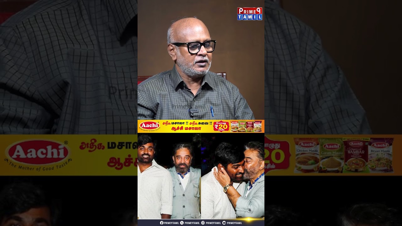 கமலிடம் இருந்த கண்ணியம் விஜய்சேதுபதியிடம் இல்லை -🔥Journalist Mani Latest Interview |Bigg Boss