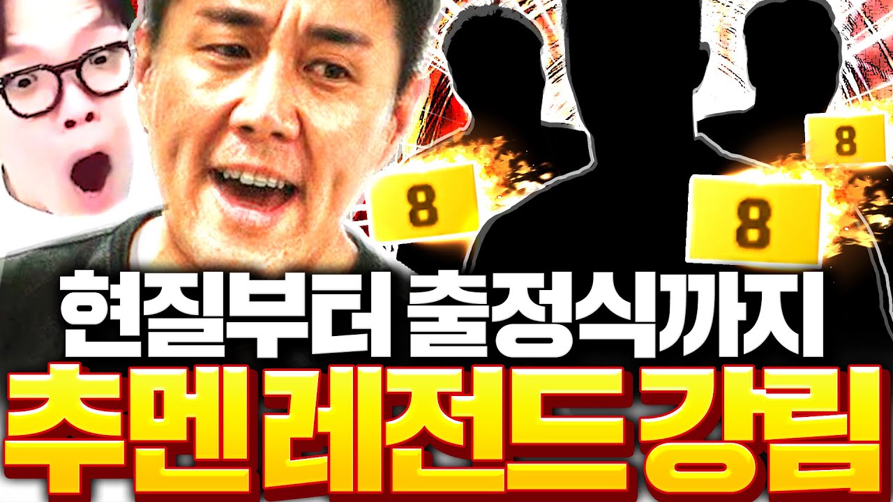 추멘 본캐 폭풍현질 후 감성? 안보고 완성한팀ㅋㅋ