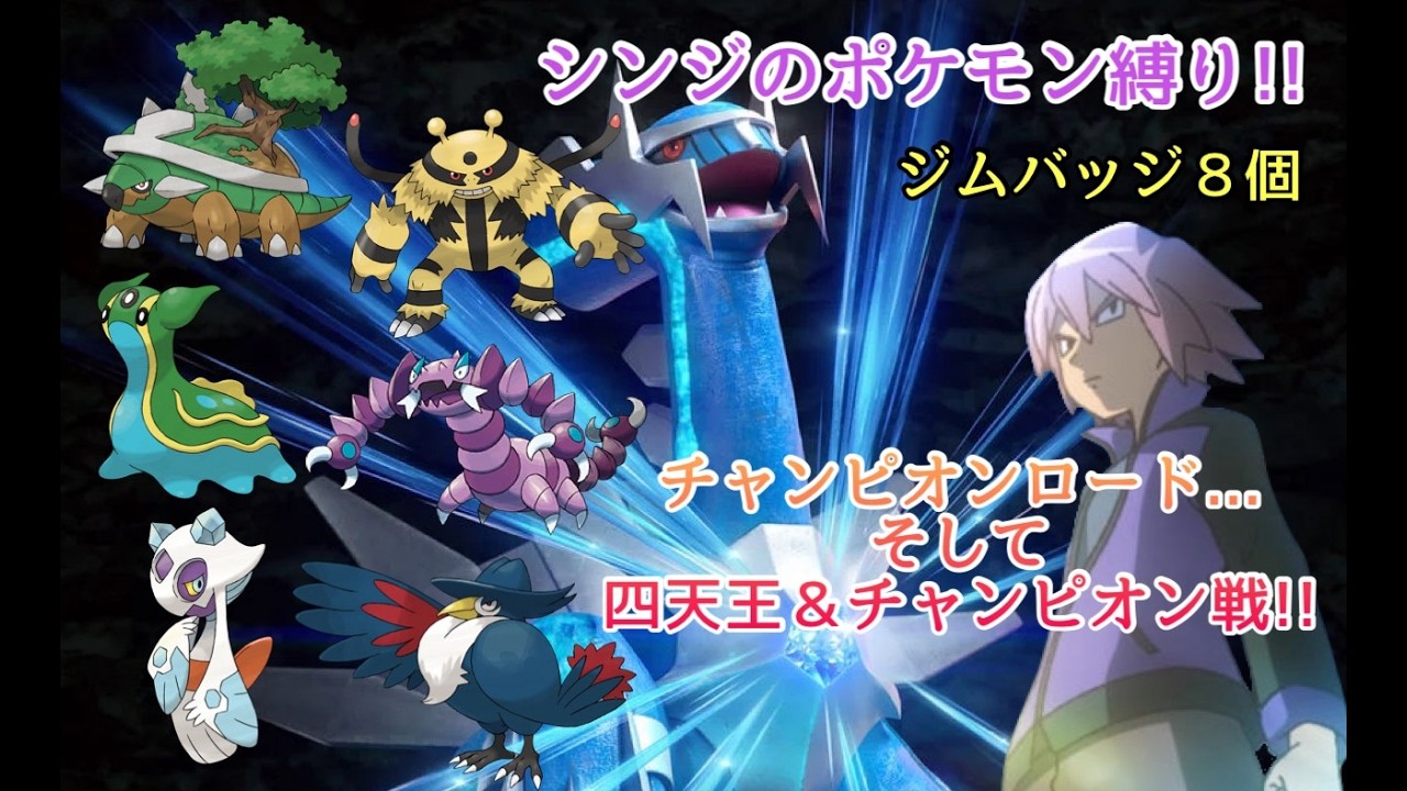 [ #ポケモンbdsp  ](ちょい縛りあり)シンジのポケモンと旅する【ポケットモンスター ブリリアントダイヤモンド】！