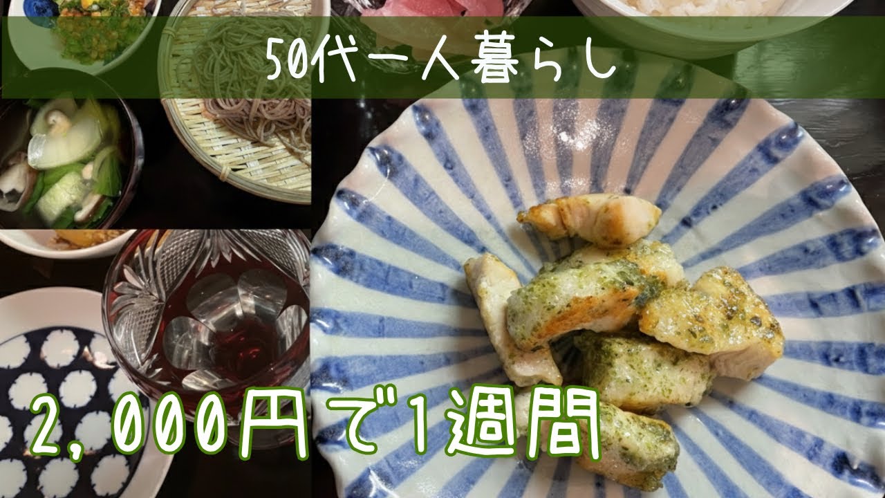 【食費1ヶ月8,000円💰】今週は予算2,000円✨一週間のお弁当と夜ごはん🍚