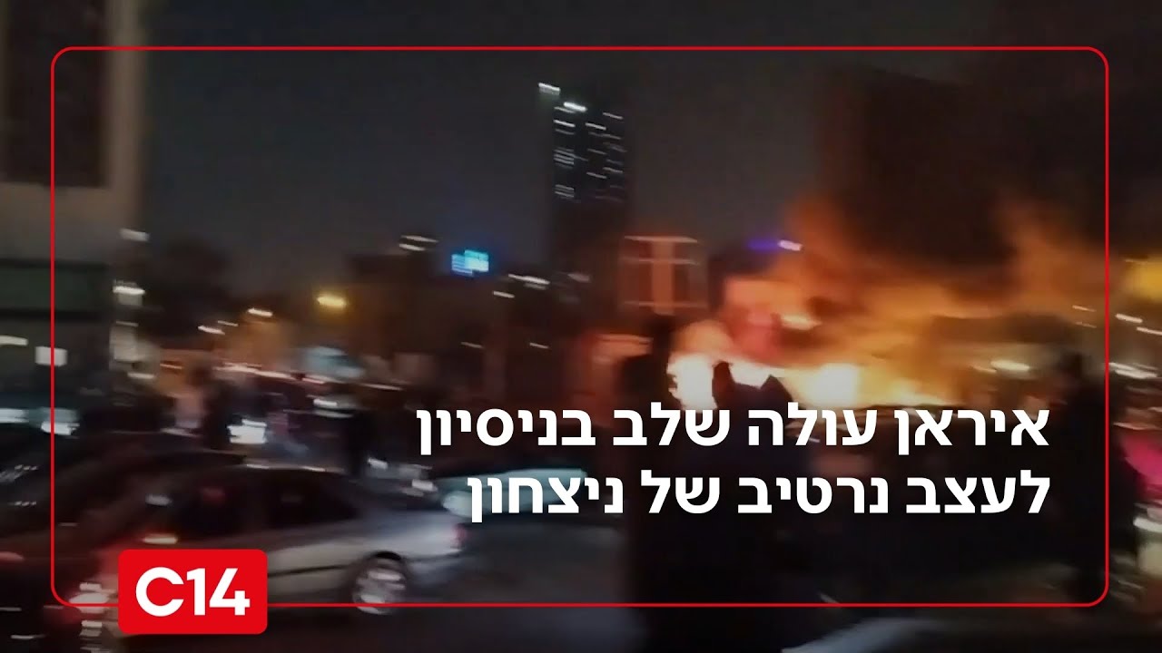איראן עולה שלב בניסיון לעצב נרטיב של ניצחון מדומה | החדשות