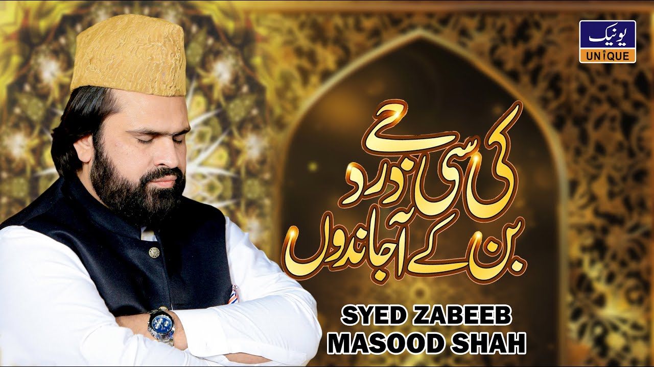 Ki Si Je Dard Ban Ke Aa Jandon | Punjabi Naat 2025 | Syed Zabeeb Masood | Unique Sound |