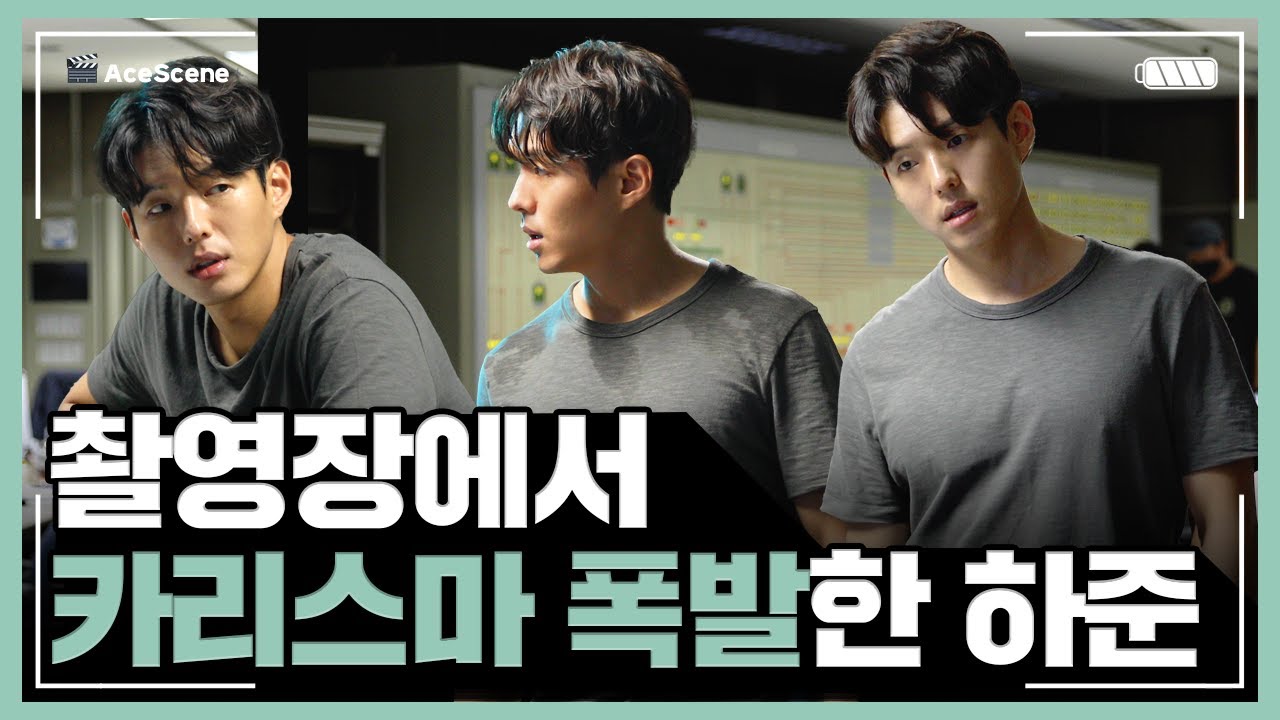 Ace Scene🎬 | '하이클래스' 촬영 중 카리스마 폭발한 하준😎