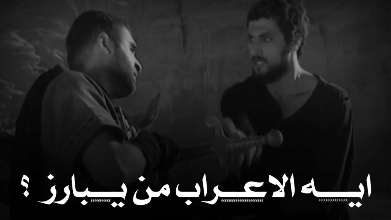 كسرا تريد ان ترعب العرب ؟ The kings of Kasra and the Arabs