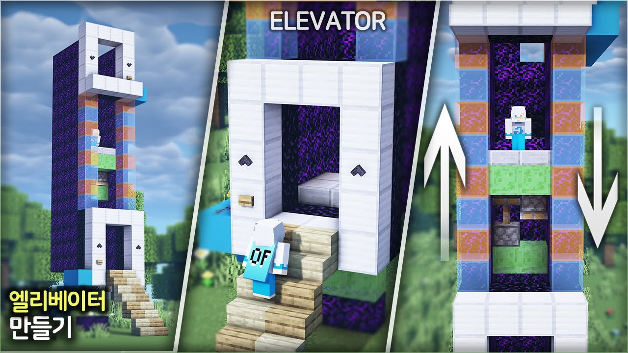 ⛏️ Minecraft Redstone Tutorial :: ⚙️ Making Elevator (JE/Bedrock) ⚡