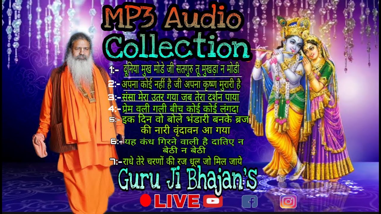 Baba Bal Ji MP3 Bhajan Collactions Old And New Bhajan's 