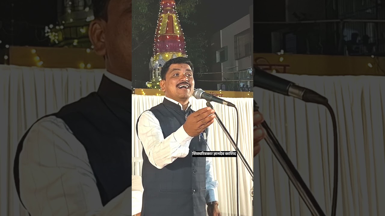सर्वास पोटास लावणे आहे | शिवविचार | #dnyandevkashid #marathi #speech #shivajimaharajjayanti