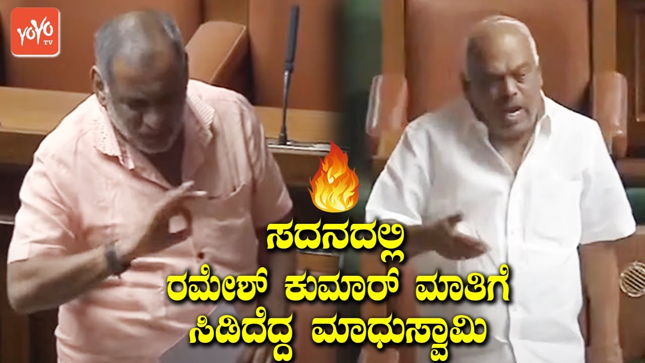Ramesh Kumar VS JC Madhuswamy 💪🔥🔥💪Speech in Karnataka Assembly | CM Basavaraj Bommai | YOYOTVKannada