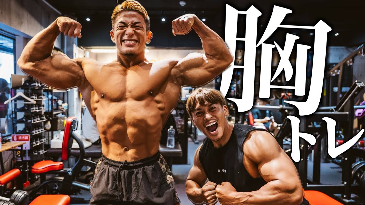遂に‼︎あのボディビル王者嶋田さんと胸トレ🔥