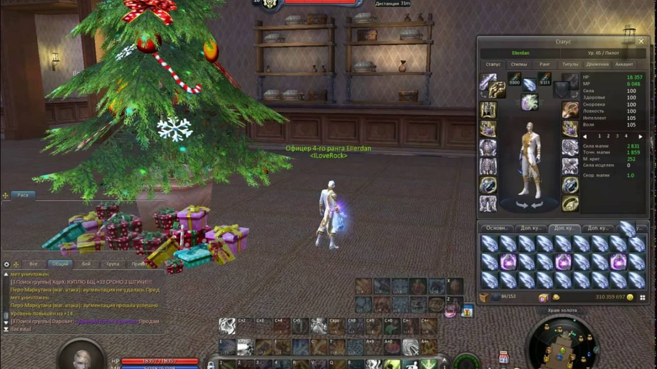 Aion Cataclysm Заточка Пера!