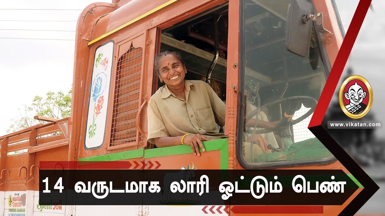 கெத்து காட்டும் பெண் டிரைவர்!