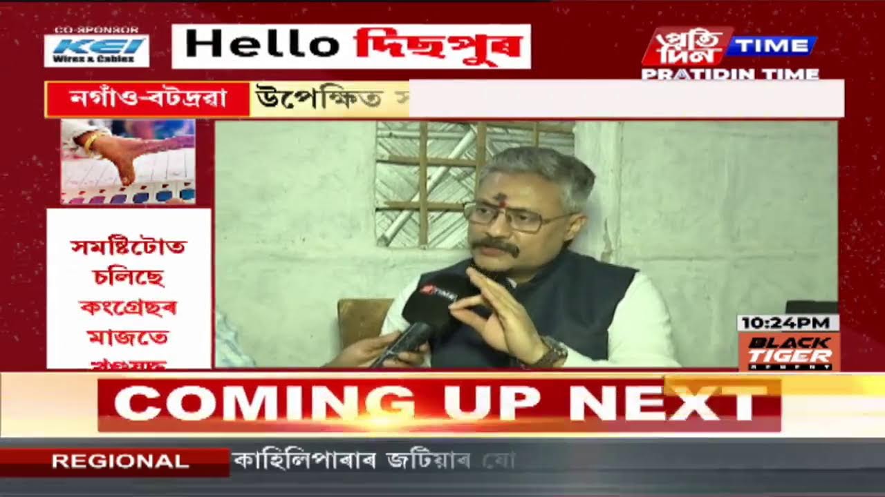 নগাঁও–বটদ্রৱাৰ পৰা চিণ্টুমণি শইকীয়াৰ GROUND ZERO REPORT|Part 2 #PratidinTimeLIVE