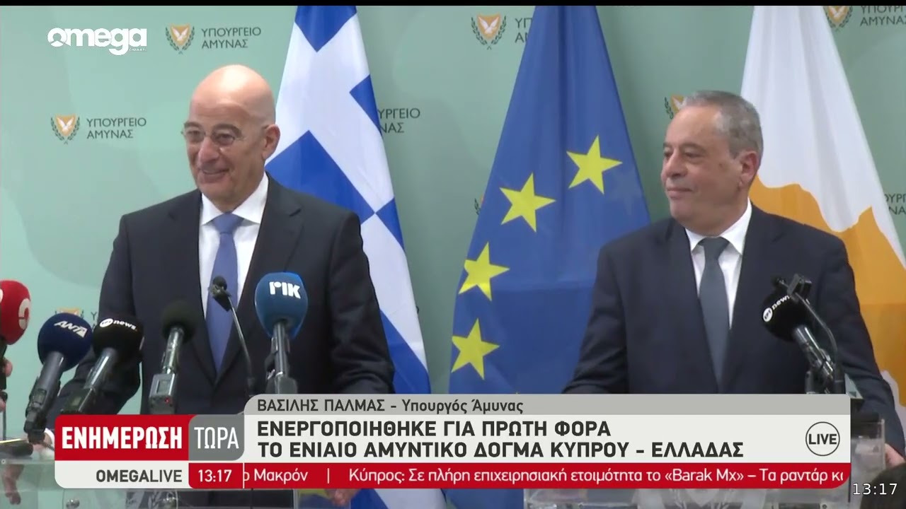 Νίκος Δένδιας: «Για την Ελλάδα και το Έθνος η Κύπρος δεν κείται μακράν, κείται πλησίον»