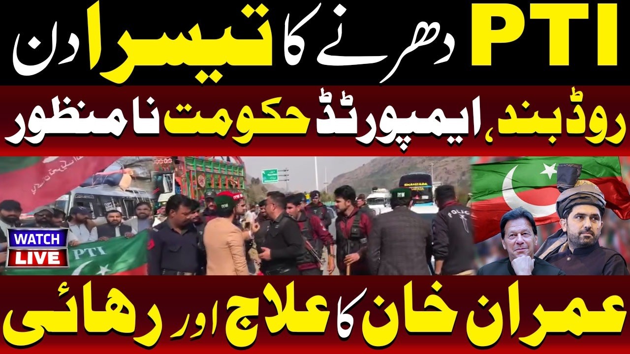 🔴 LIVE: PTI Sit-In Enters Third Day | Imported Government Na Manzoor Slogans | TV One USA