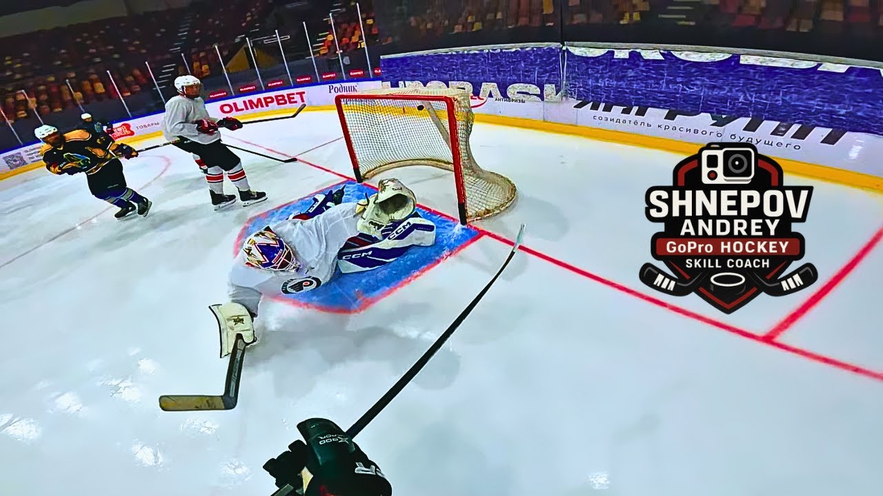 ХОККЕЙ ОТ ПЕРВОГО ЛИЦА / GOPRO HOCKEY №16
