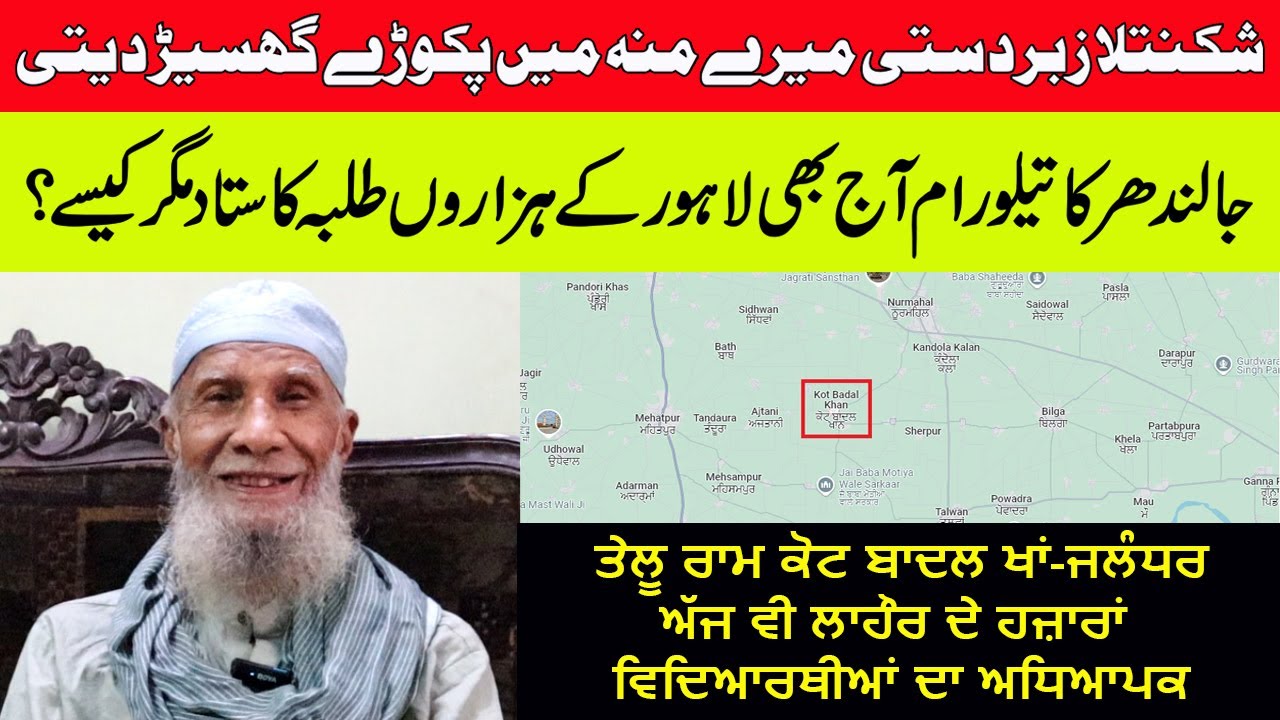 Kot Badal Khan Dian Yaadan || Kot Badal Khan Jalandhar To Pakistan Part-1 || 1947 Eyewitness
