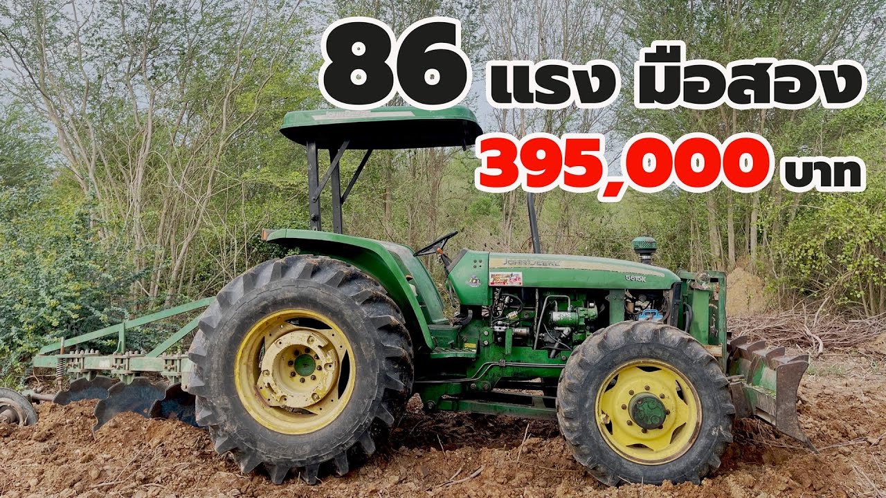 (ขายแล้ว) John Deere 5615K ขนาด 86 แรง ปรับสภาพพร้อมใช้